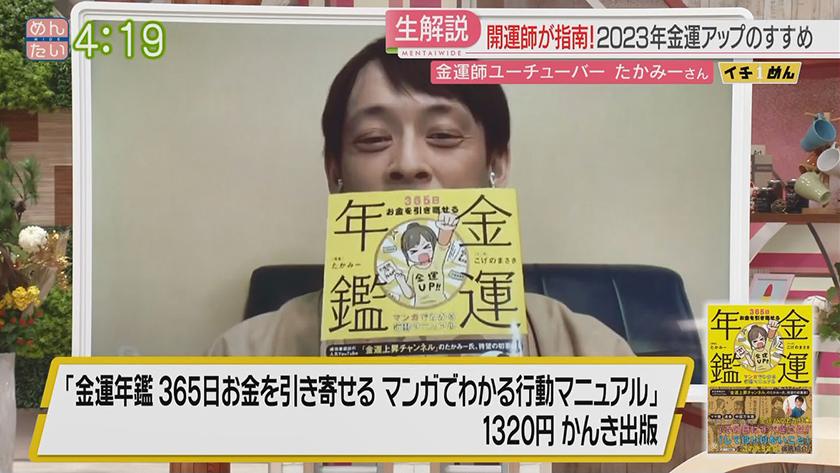 イチめん｜開運師がススメる金運あげる方法