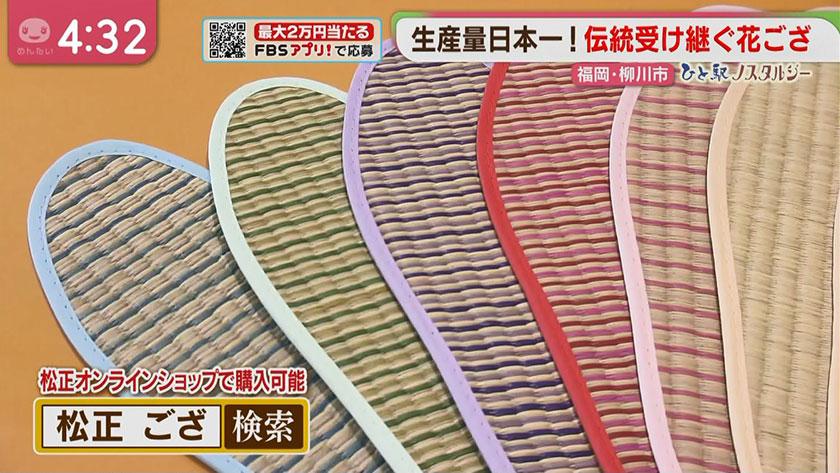 ひと駅ノスタルジー｜日本一！柳川で伝統工芸品作る会社とは？(蒲池駅)