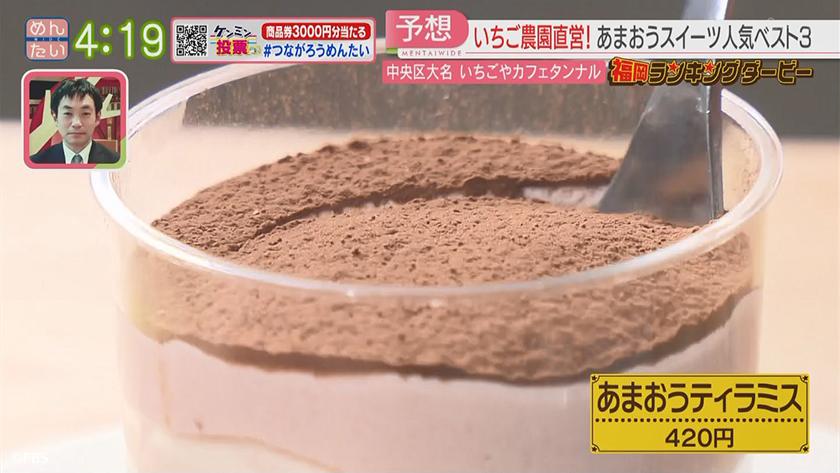 福岡ランキングダービー【週替わり水曜 新企画】｜人気おにぎり店&イチゴスイーツ専門店