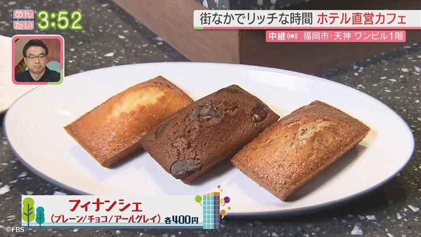 めんたい中継｜ワンビル中継