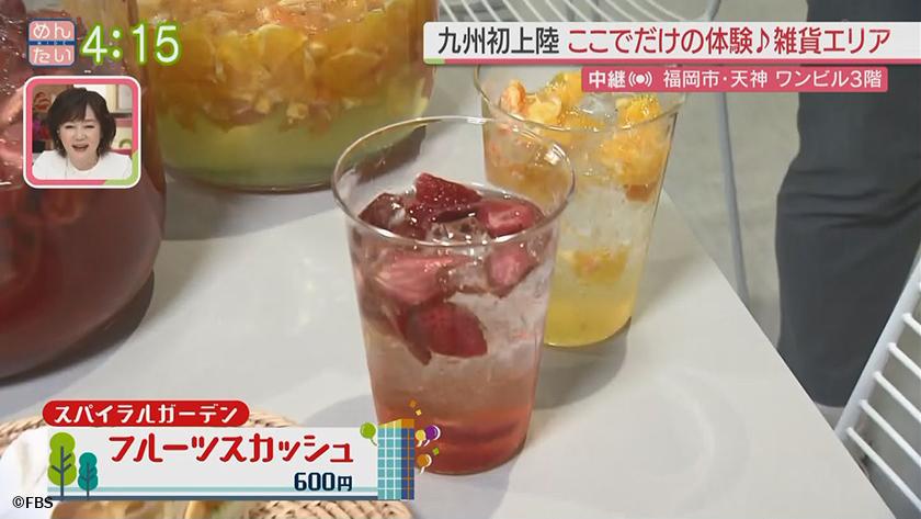 めんたい中継｜ワンビル中継