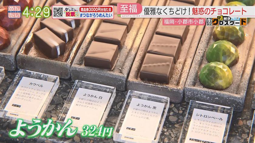 謎解き 街かどクロスワード【新企画】｜小郡エリア