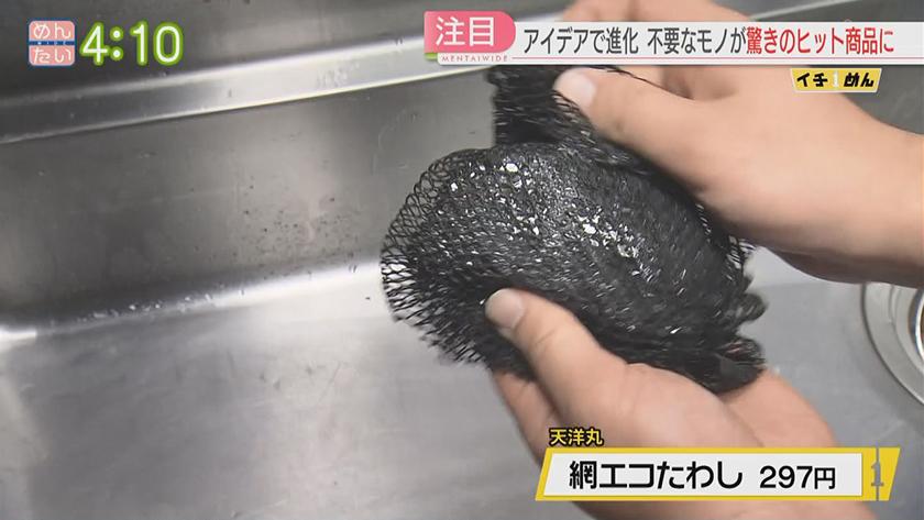 イチめん|アイデアで廃棄物有効活用ヒット商品 イチめん|アイデアで廃棄物有効活用ヒット商品