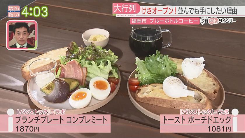 夕刊めんタイムリー｜いま注目福岡の大行列グルメ