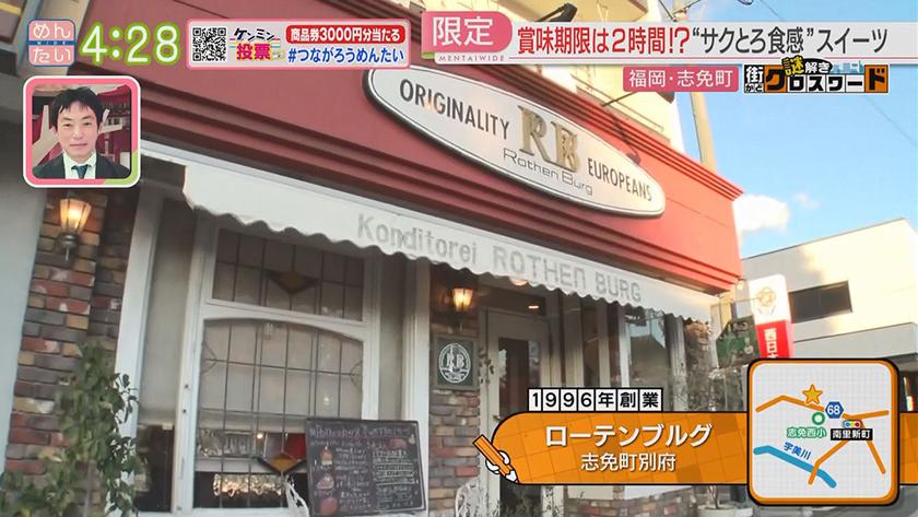 謎解き 街かどクロスワード【新企画】｜志免町