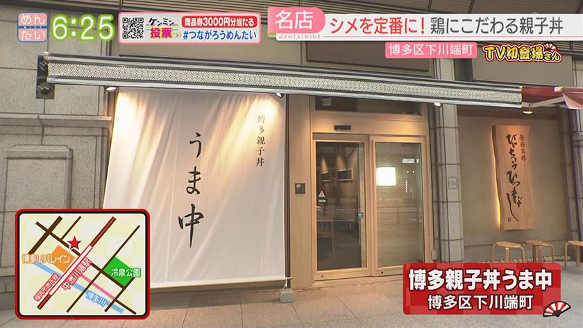 TV初登場さん|人気店の驚き新業態 TV初登場さん|人気店の驚き新業態