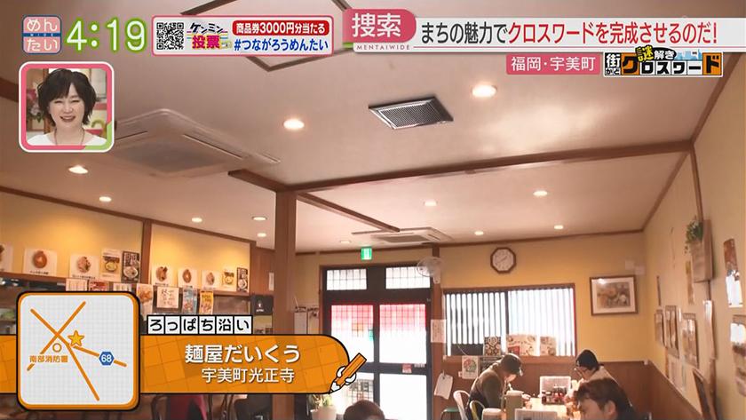 謎解き 街かどクロスワード【新企画】|宇美エリア 謎解き 街かどクロスワード【新企画】|宇美エリア