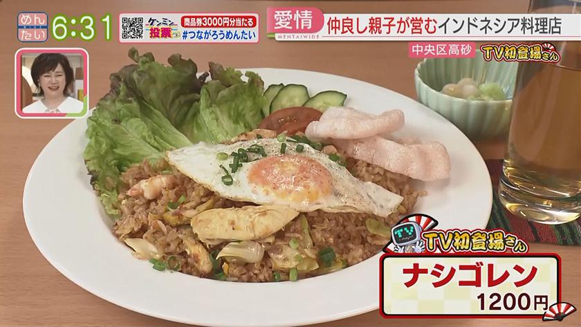 TV初登場さん｜チーズケーキ&インドネシア料理