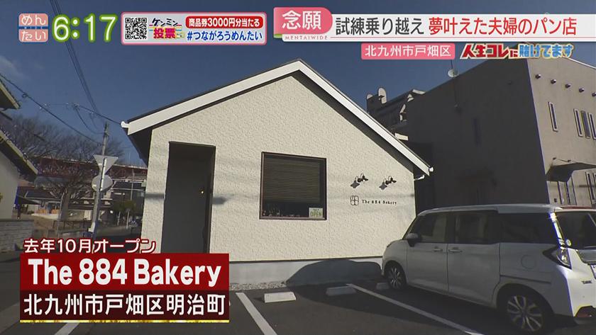 人生コレに賭けてます｜試練を乗り越え夫婦で夢を叶えたパン店