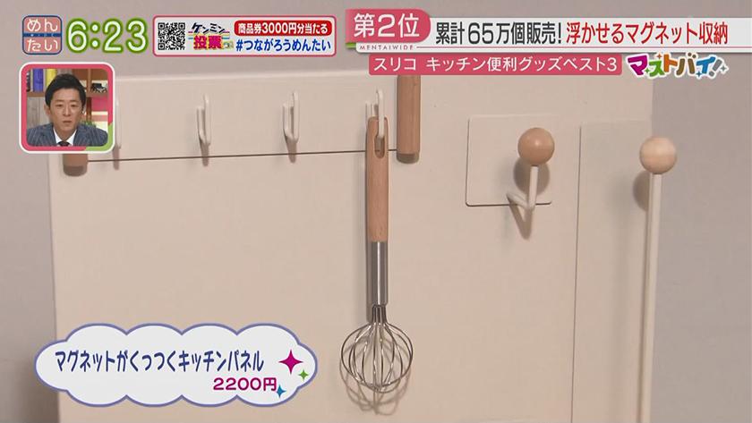 マストバイ｜スリーコインズ～マニア激推し!キッチン便利グッズ