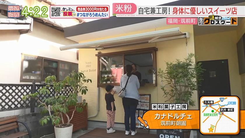 謎解き 街かどクロスワード【新企画】｜筑前町エリア