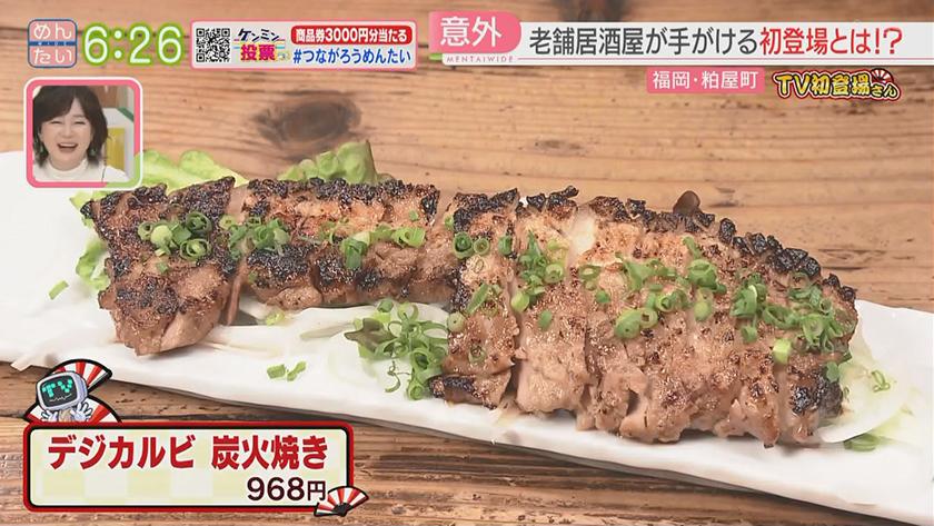 TV初登場さん｜人気店の新たな挑戦