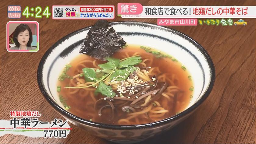 いきなり食堂｜みやま市