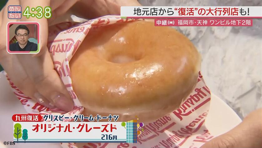 めんたい中継｜ワンビル中継