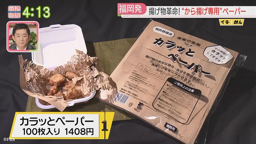 イチめん|ヒット狙う〇〇専用商品 イチめん|ヒット狙う〇〇専用商品