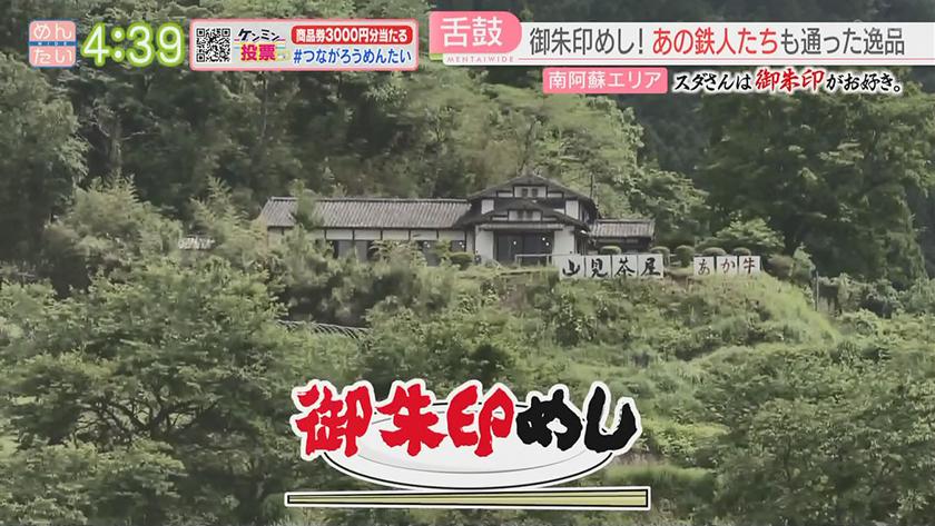 スダさんは御朱印がお好き。｜南阿蘇エリア　上色見熊野座神社