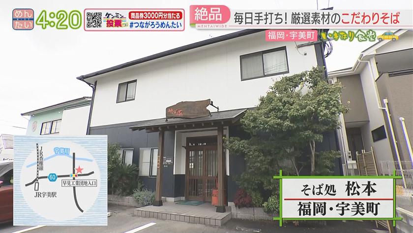 いきなり食堂｜宇美町編