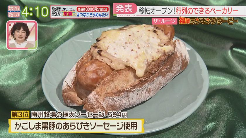 福岡ランキングダービー|行列パン店&飲める大福 福岡ランキングダービー|行列パン店&飲める大福