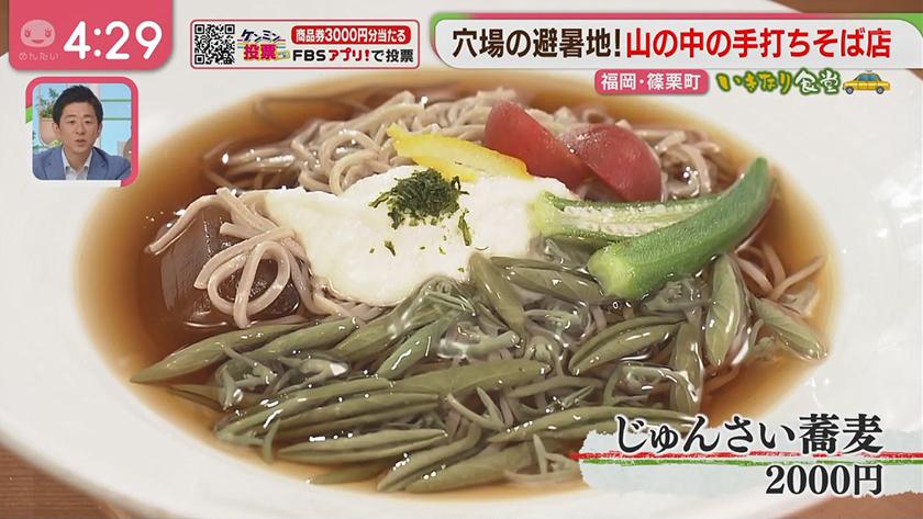 いきなり食堂【週替わり企画】|篠栗町 いきなり食堂【週替わり企画】|篠栗町