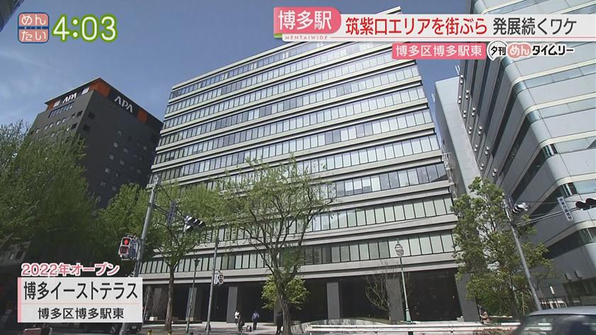 夕刊めんタイムリー｜筑紫口エリアが発展中!魅力を街ブラで調査