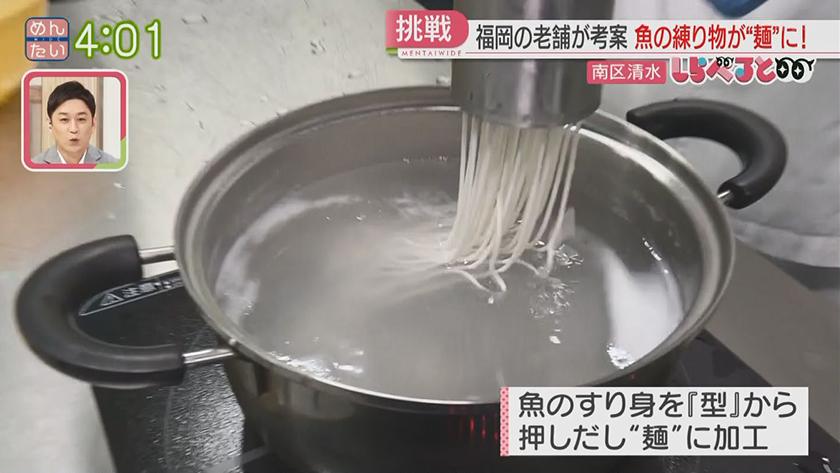 夕刊めんタイムリー|しらべると~福岡そっくりグルメ~ 夕刊めんタイムリー|しらべると~福岡そっくりグルメ~