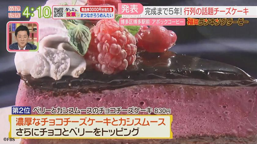 福岡ランキングダービー|ダイキョーバリュー総菜&話題のチーズケーキ専門店 福岡ランキングダービー|ダイキョーバリュー総菜&話題のチーズケーキ専門店