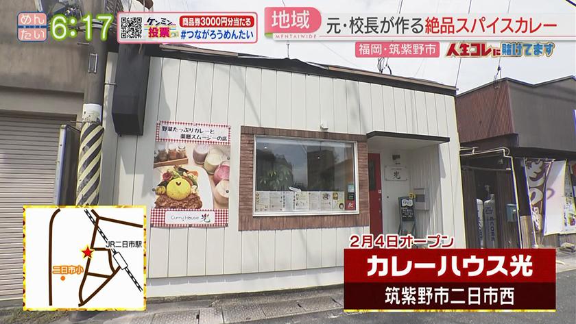 人生コレに賭けてます｜カレー店に挑む元学校長