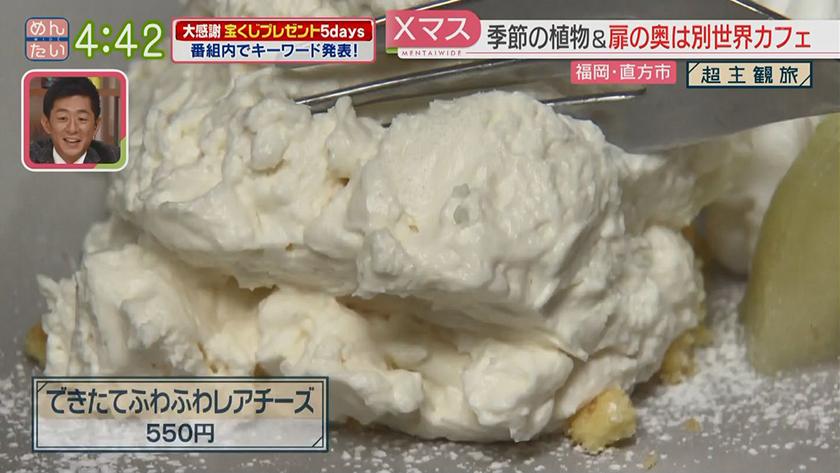 超主観旅｜直方市