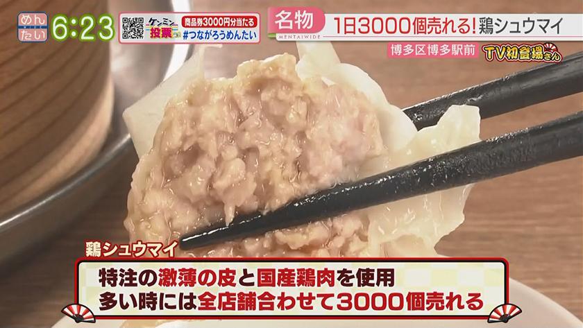 TV初登場さん|注目必至の驚き麺料理 TV初登場さん|注目必至の驚き麺料理