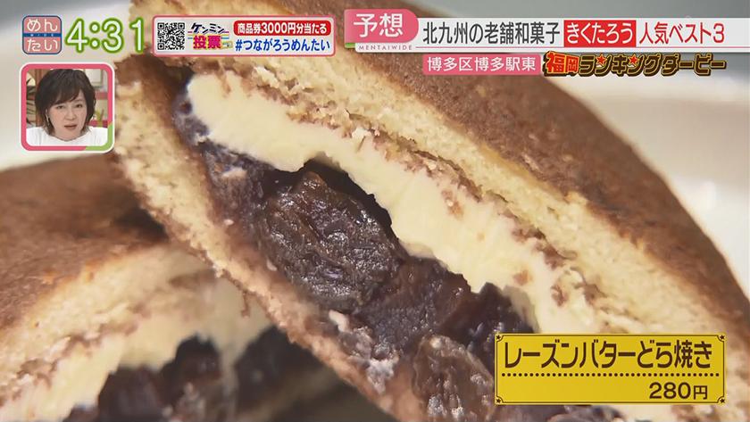 福岡ランキングダービー【週替わり水曜 新企画】｜上海ラーメン&和菓子