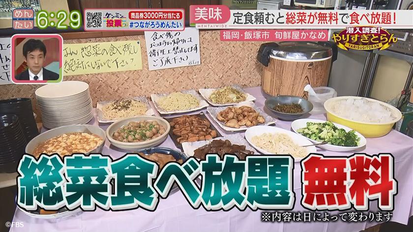 潜入調査!やりすぎとらん｜肉詰め放題＆驚き定食店