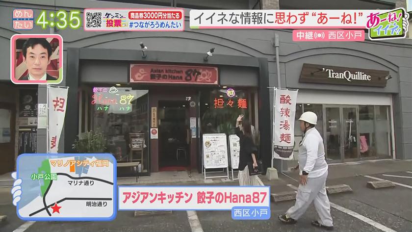 ケンミン決断!どっちがウレトルクイズ|糸島食材の中華料理店~中華の王道麺か?シビれる辛さか?~ ケンミン決断!どっちがウレトルクイズ|糸島食材の中華料理店~中華の王道麺か?シビれる辛さか?~