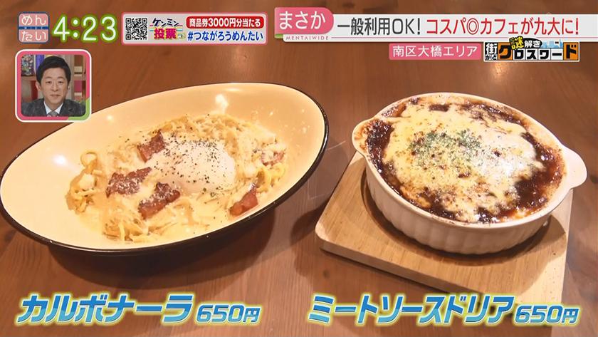 謎解き 街かどクロスワード【新企画】|大橋エリア 謎解き 街かどクロスワード【新企画】|大橋エリア