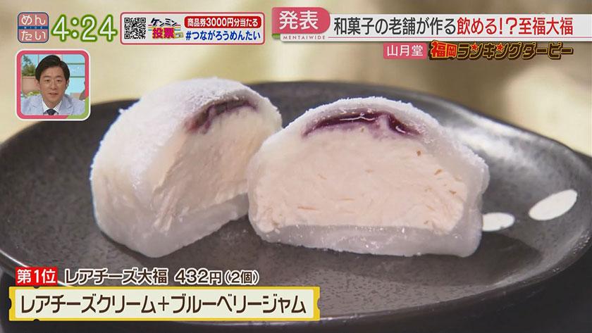 福岡ランキングダービー|行列パン店&飲める大福 福岡ランキングダービー|行列パン店&飲める大福