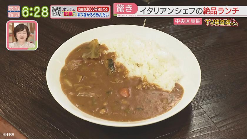 TV初登場さん|ベーグル店の新名物&イタリアンのカレー TV初登場さん|ベーグル店の新名物&イタリアンのカレー