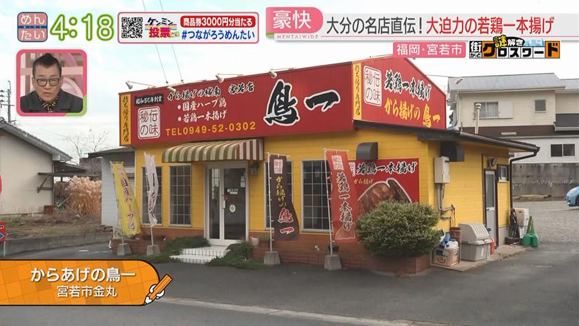 謎解き 街かどクロスワード【新企画】｜宮若市エリア