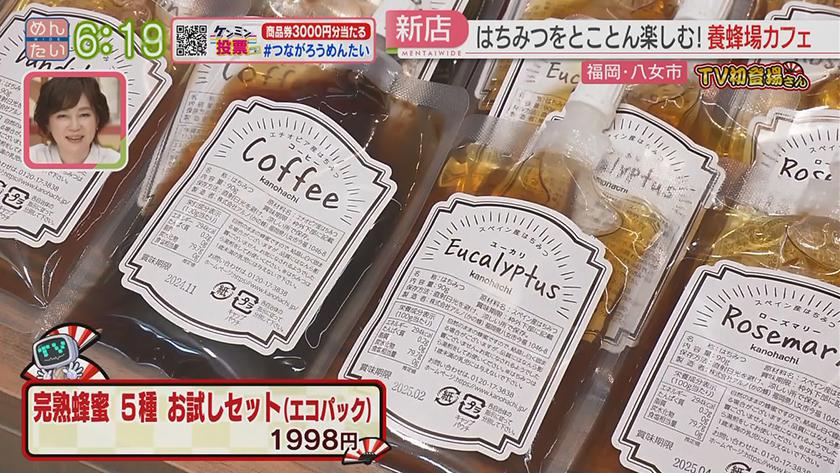 TV初登場さん|人気店の新店舗 TV初登場さん|人気店の新店舗