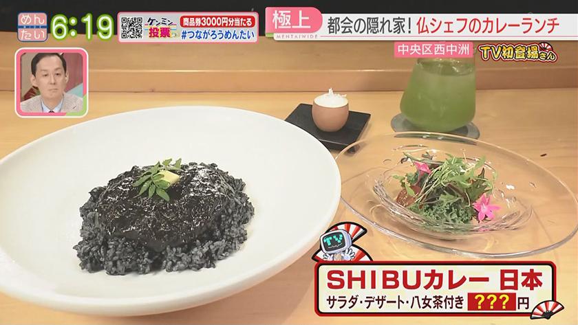 TV初登場さん|一体どこ?隠れすぎなお店 TV初登場さん|一体どこ?隠れすぎなお店