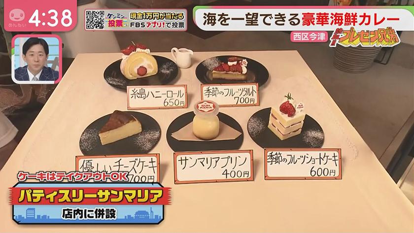 熱血！プレゼン兄弟｜糸島カリー堂（西区今津）