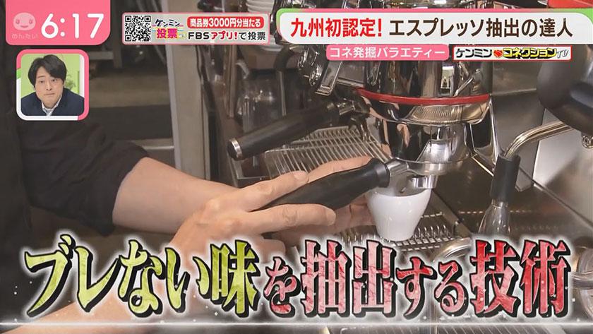 ケンミンコネクションTV｜九州初コーヒー名人・世界的ダンサーと共演兄弟