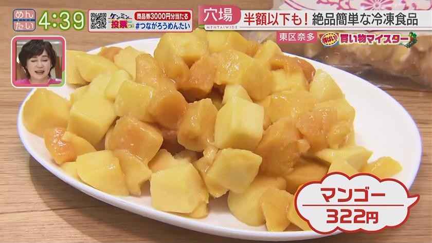 得ばい!買い物マイスター|野菜&冷凍食品 得ばい!買い物マイスター|野菜&冷凍食品