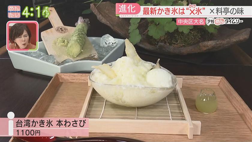 夏の風物詩!最新かき氷｜めんたいワイド｜福岡放送