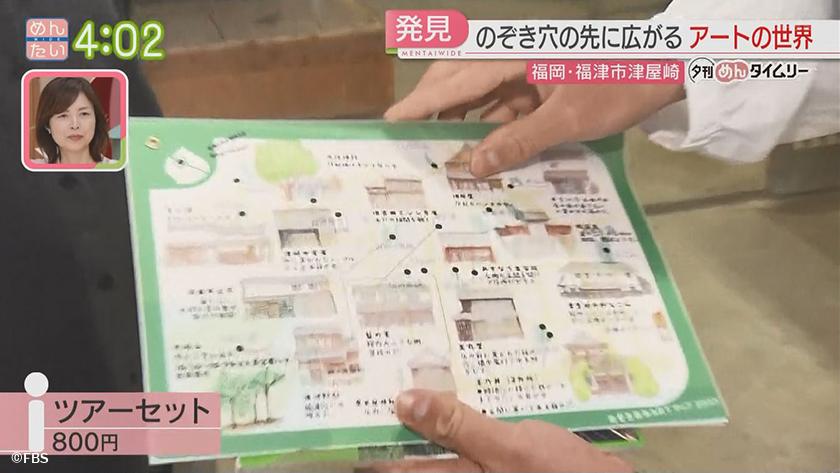 夕刊めんタイムリー｜のぞいた穴の先に広がるモノは…
