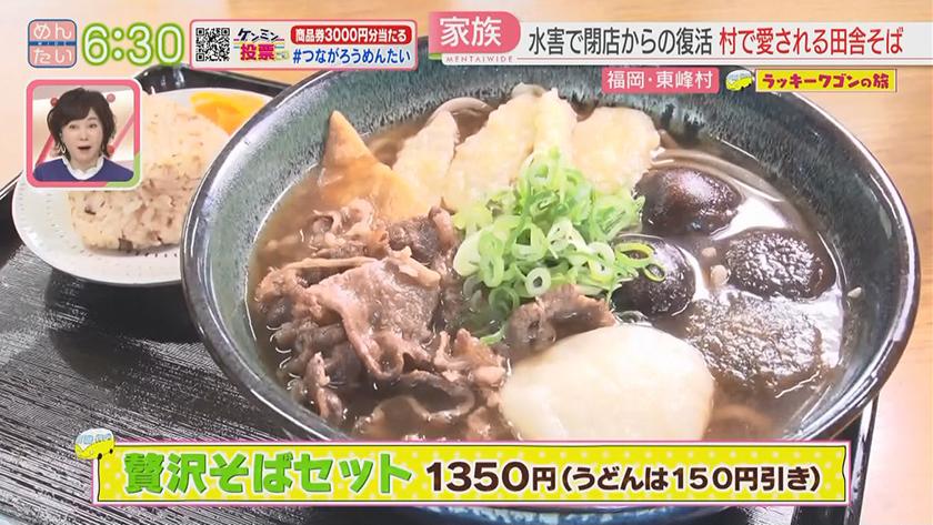 ラッキーワゴンの旅｜東峰村　前編