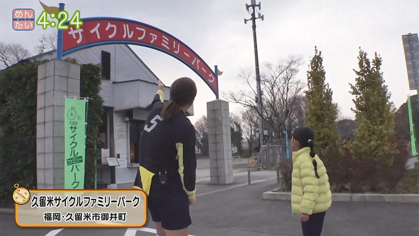 九州お宝ジャーニー｜久留米周辺