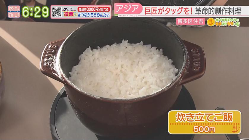 ホントは教えたくないウチよりウマい店|割烹料理店の鯛茶漬け→日本×インドシェフ創作料理 ホントは教えたくないウチよりウマい店|割烹料理店の鯛茶漬け→日本×インドシェフ創作料理