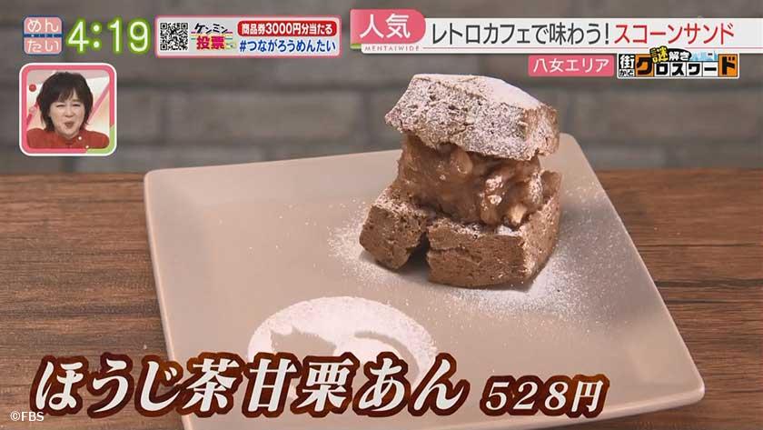 謎解き 街かどクロスワード【新企画】｜八女エリア