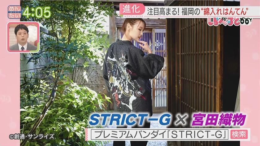 夕刊めんタイムリー|しらべると~「国内外で注目!福岡の“綿入れはんてん”」~ 夕刊めんタイムリー|しらべると~「国内外で注目!福岡の“綿入れはんてん”」~