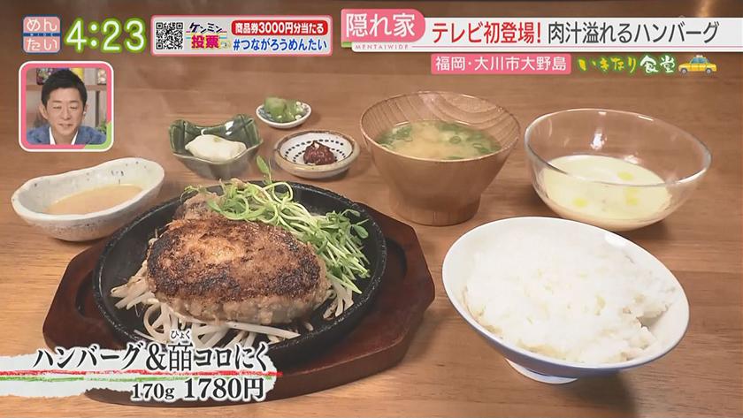 いきなり食堂｜大川市