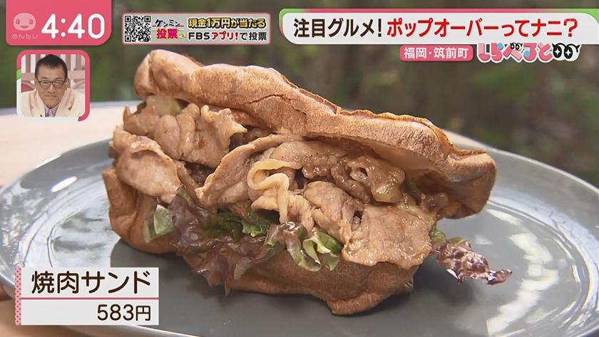 しらべると｜新たな注目グルメ“ポップオーバー”ってなに⁉